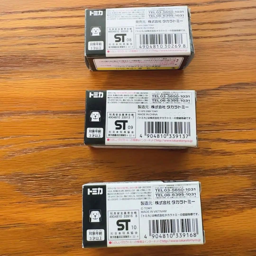 新品　アピタオリジナル　トミカ 2000GT パトカーまとめ売り