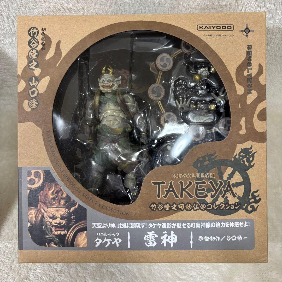 海洋堂 KAIYODO リボルテック タケヤ 風神 雷神 フィギュア 初版