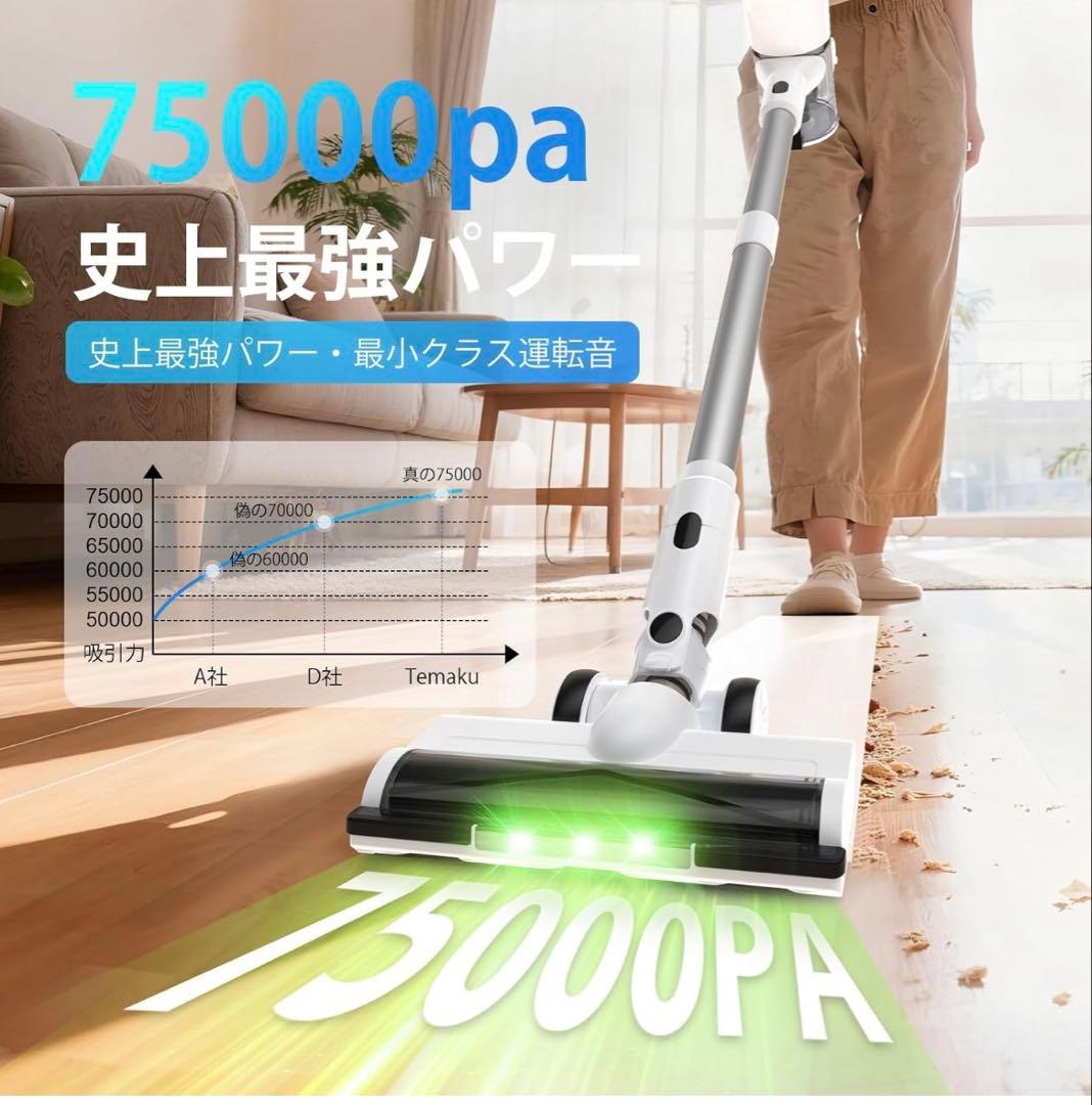 掃除機 コードレス 除菌機能搭載 75Kpa真超強力吸引 置くだけ充電スタンド