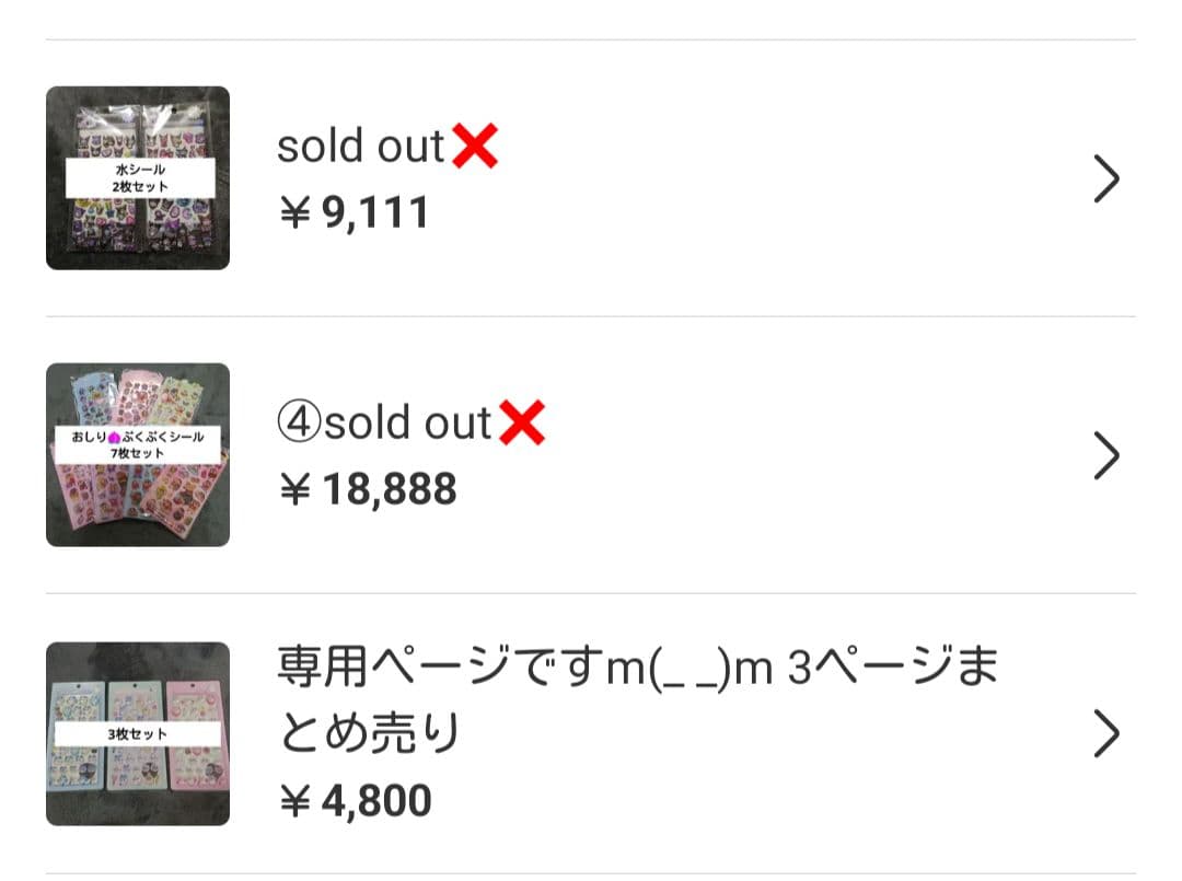 専用ページですm(_ _)m 3ページまとめ売り