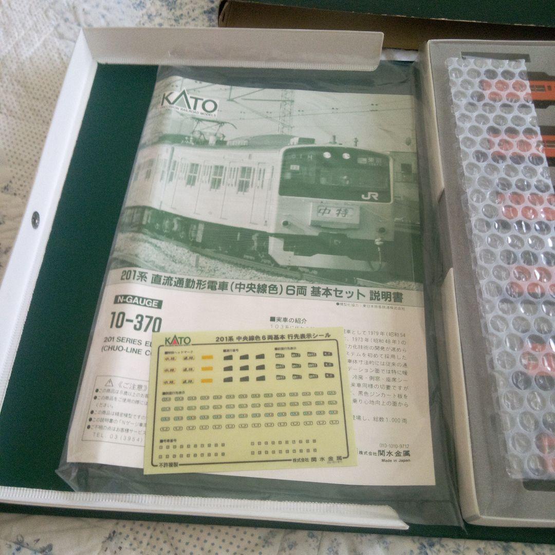 KATO 10-370 201系 Nゲージ 基本セット値下げしました‼️