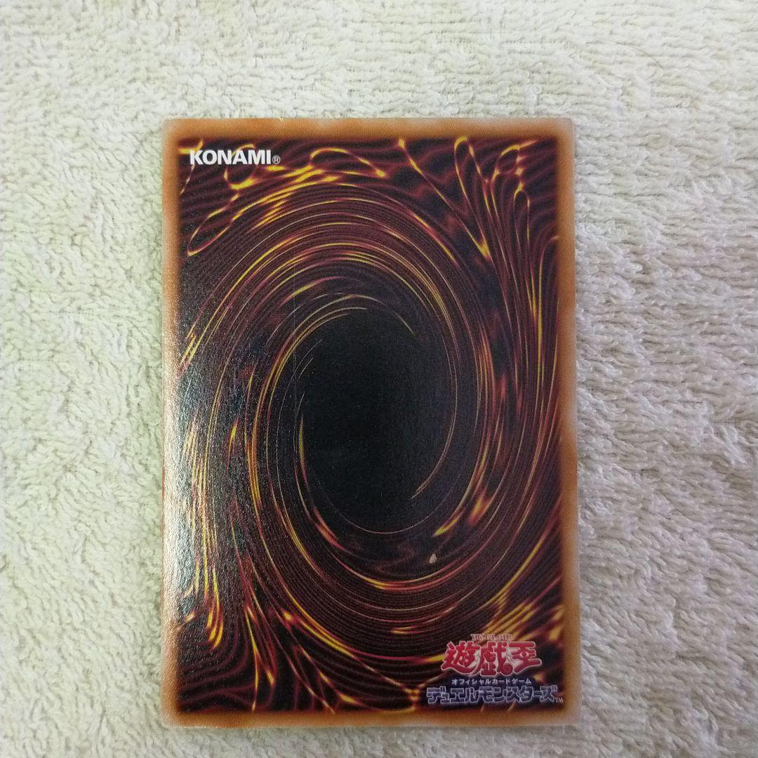 遊戯王 水魔神－スーガ