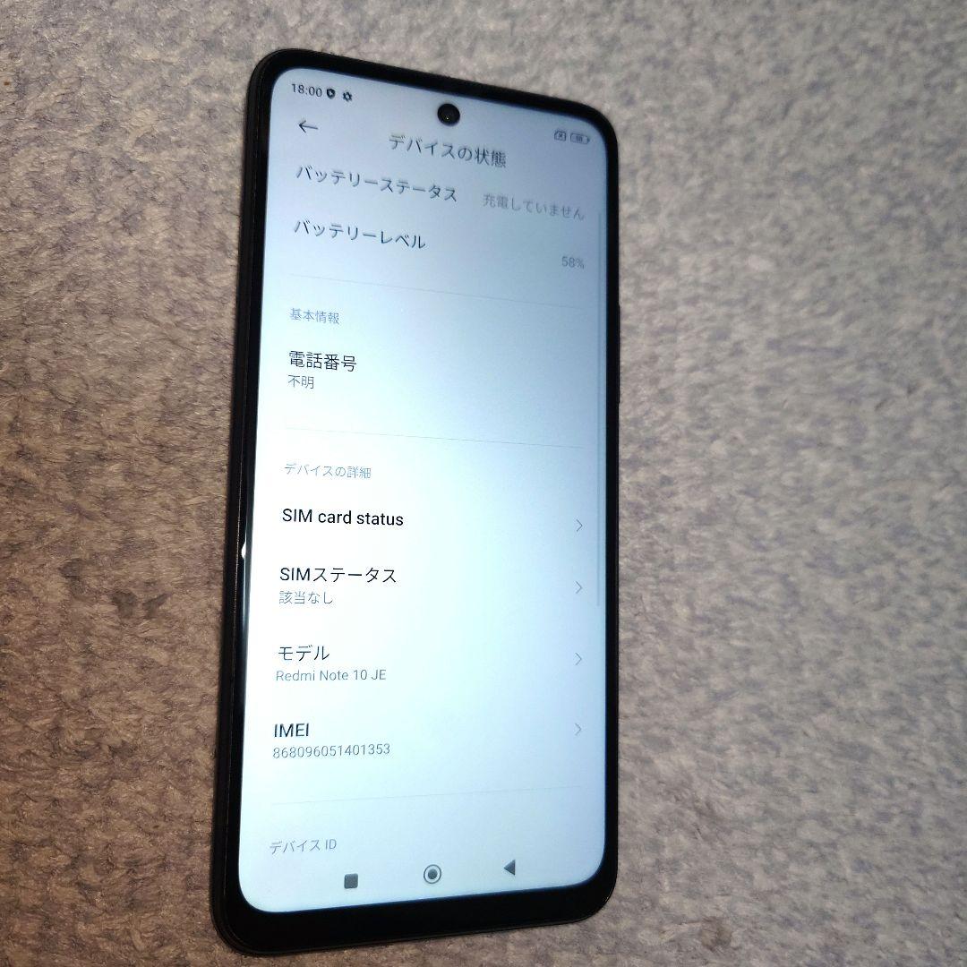 Redmi Note 10 JE 64GB 本体