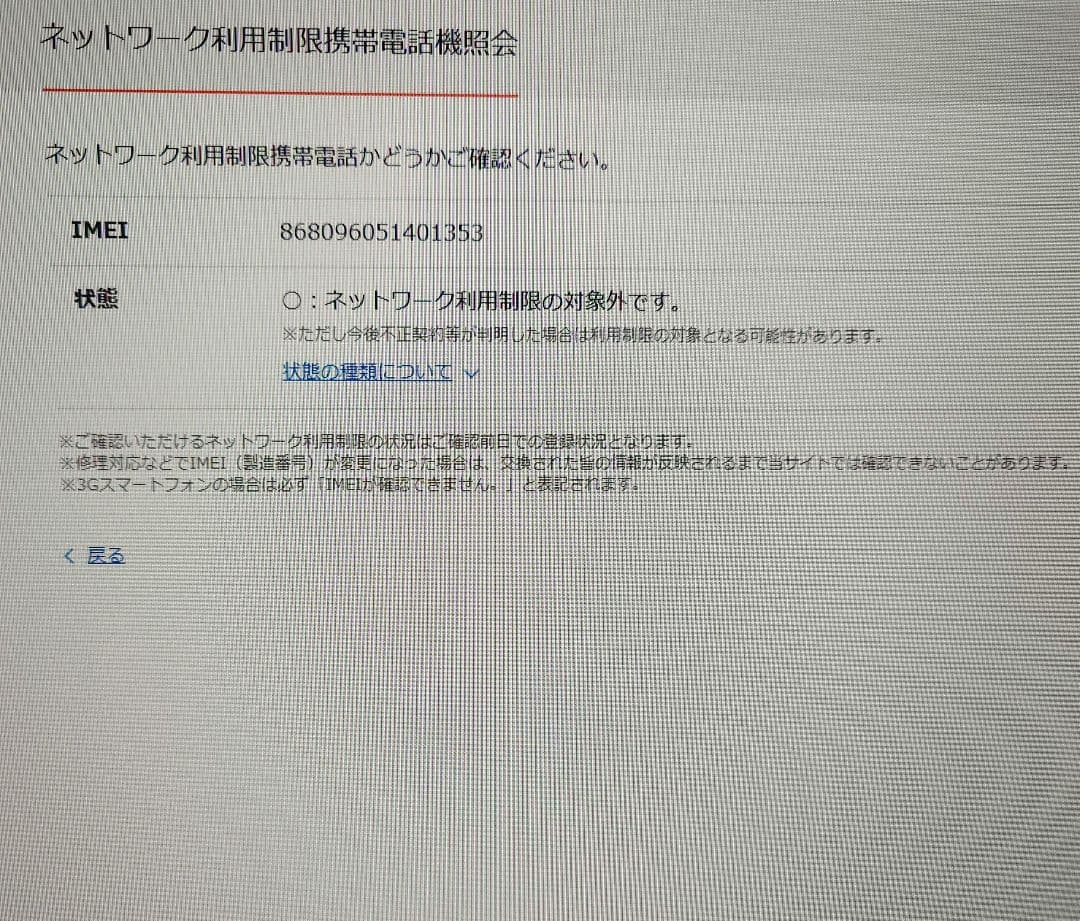 Redmi Note 10 JE 64GB 本体