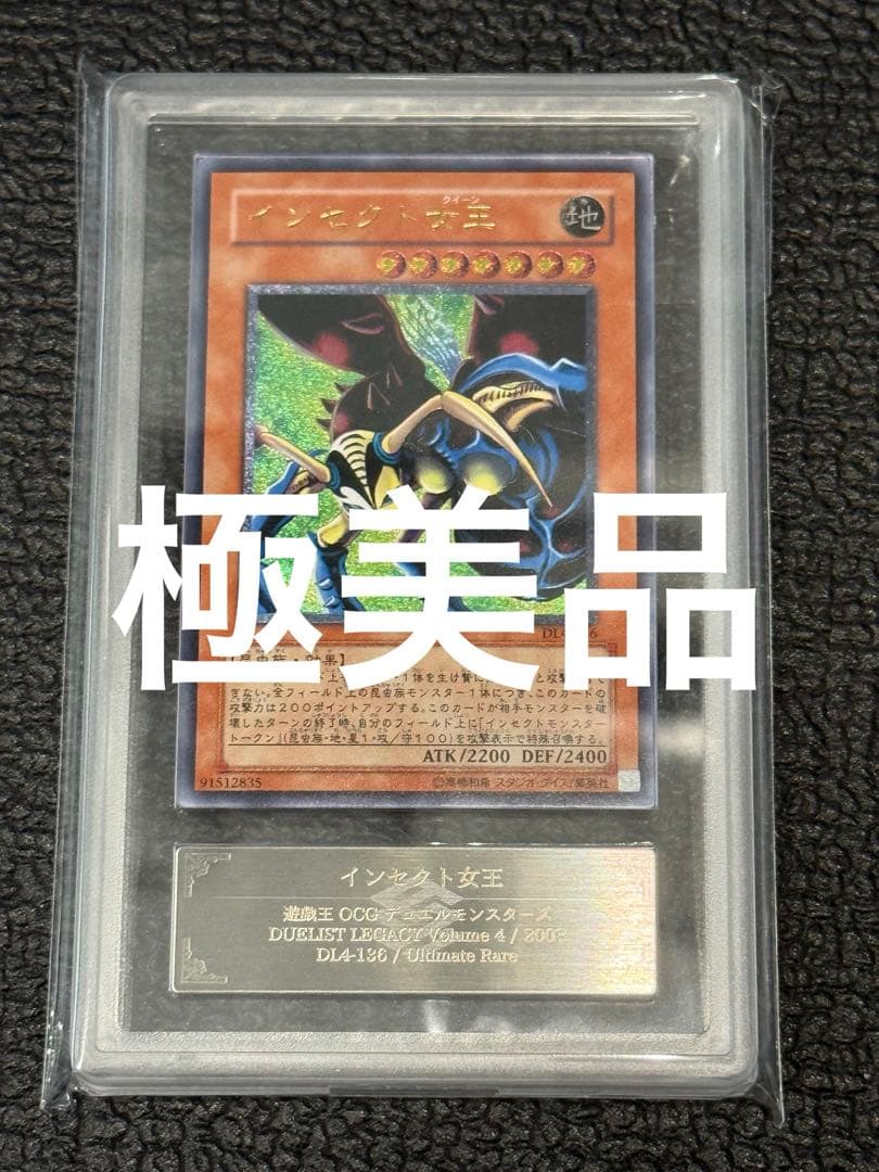 a*s様 【ARS10】インセクト女王　レリーフ　インセクトクイーン　旧レリ　遊