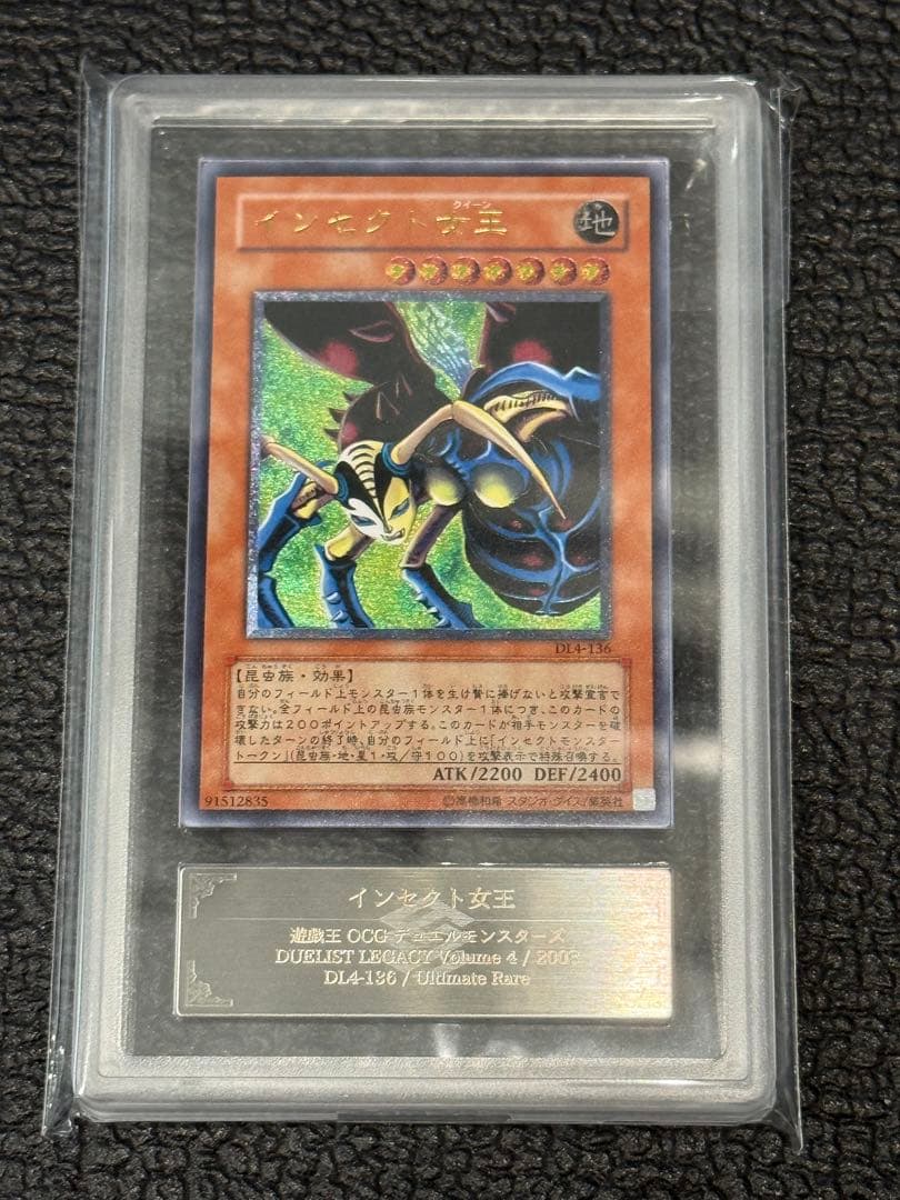 a*s様 【ARS10】インセクト女王　レリーフ　インセクトクイーン　旧レリ　遊