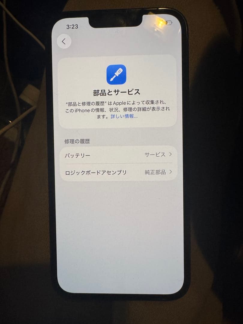 早い者勝ち！iPhone13pro 128GB バッテリー残量77% 美品