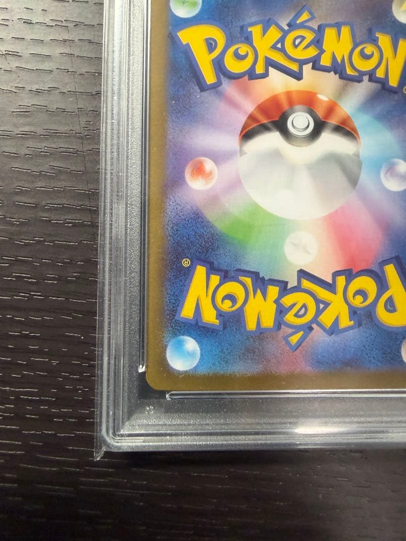 トウホクピカチュウ　PSA10 ゲリラ感謝値段