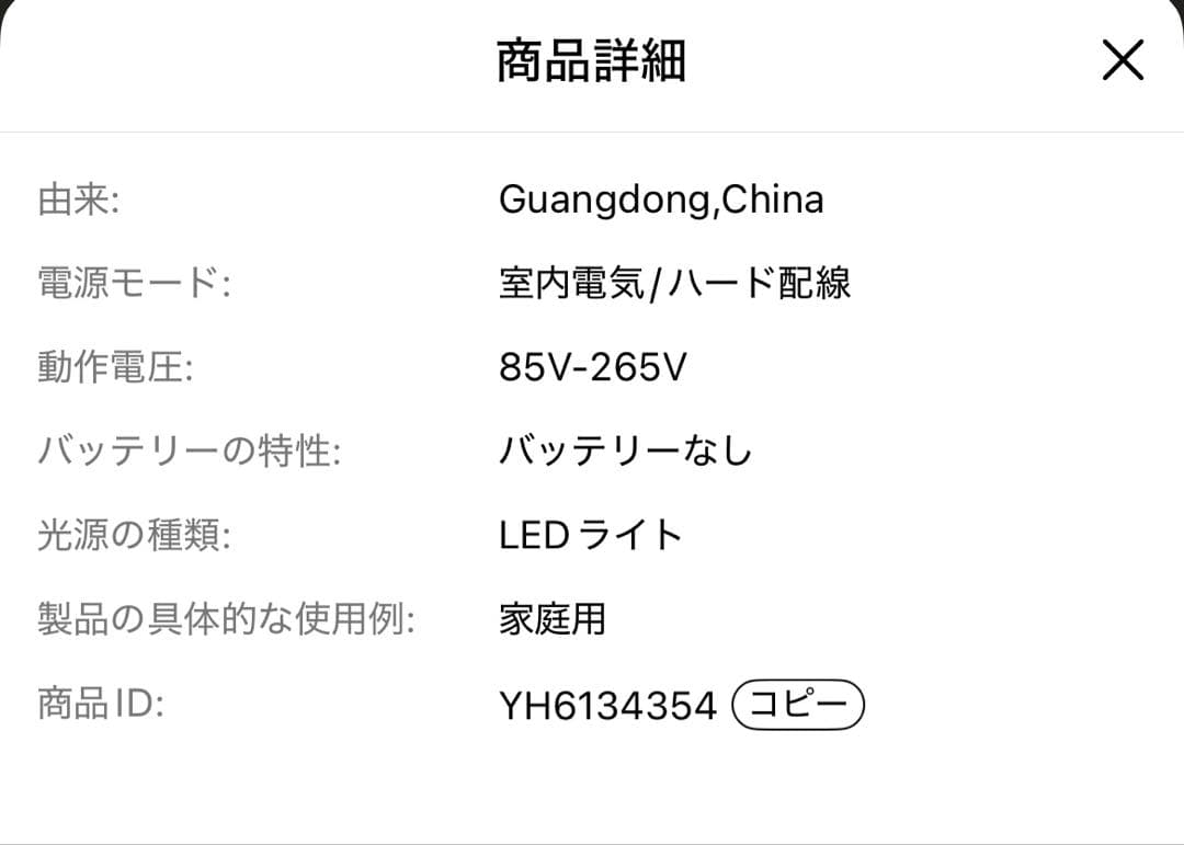 LEDシーリングファン リモコン付き 93cm新品送料込