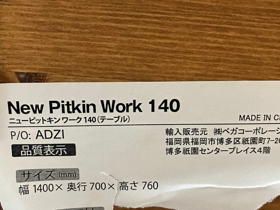 LOWYA デスクテーブル