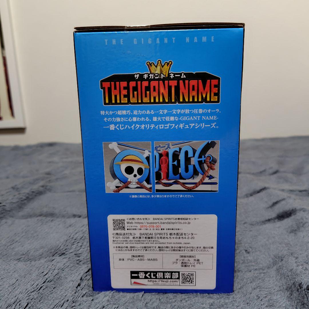ONE PIECE THE GIGANT NAME D賞