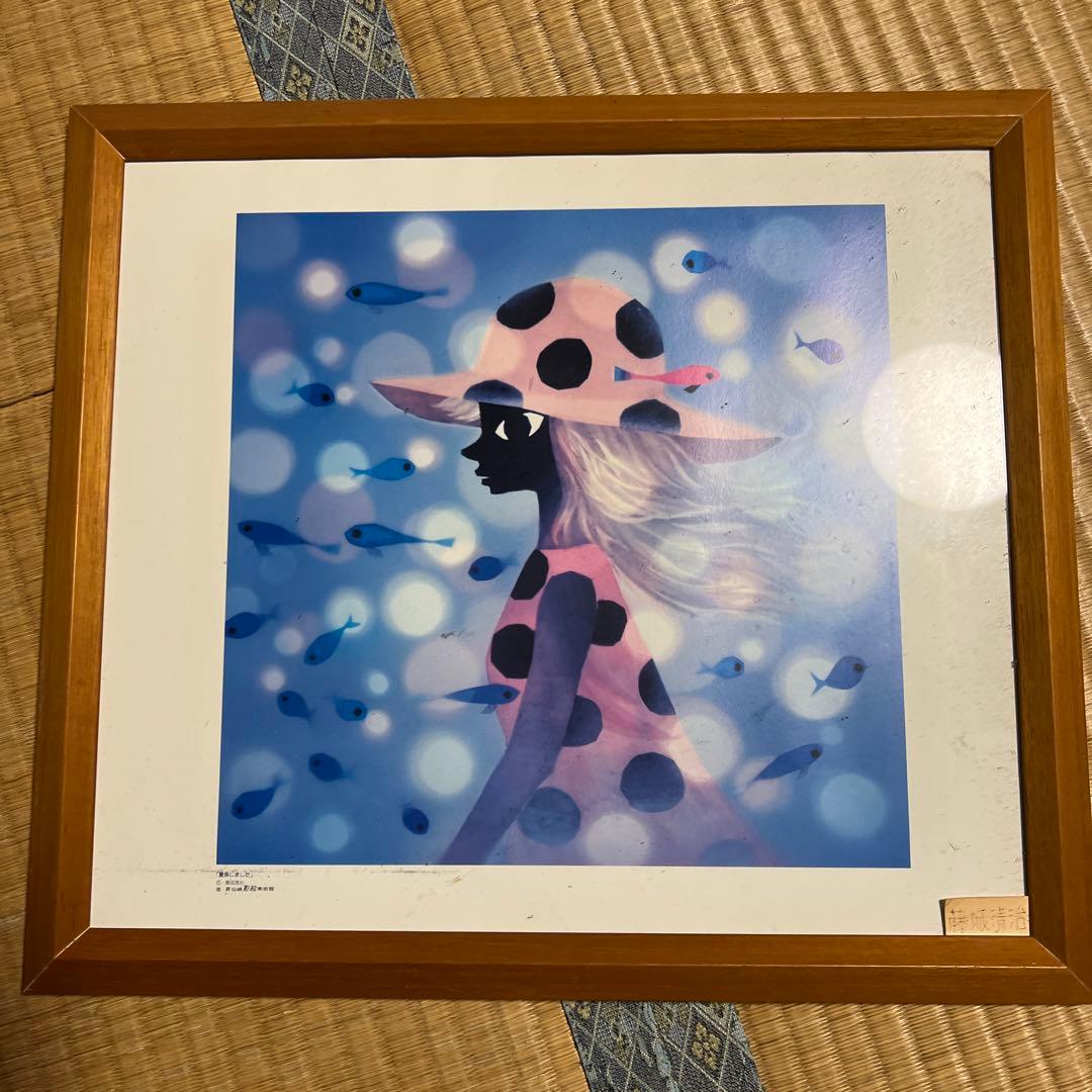 藤城清治『夏・魚しました』