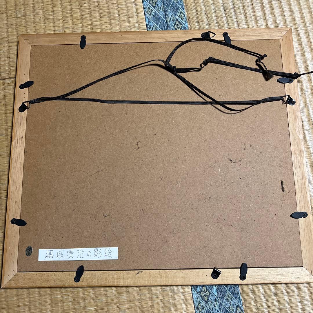 藤城清治『夏・魚しました』