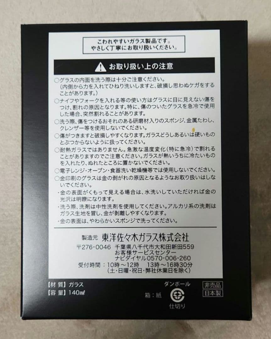 【サントリーウイスキー】 創業100周年記念『感謝』セット(限定・非売品)