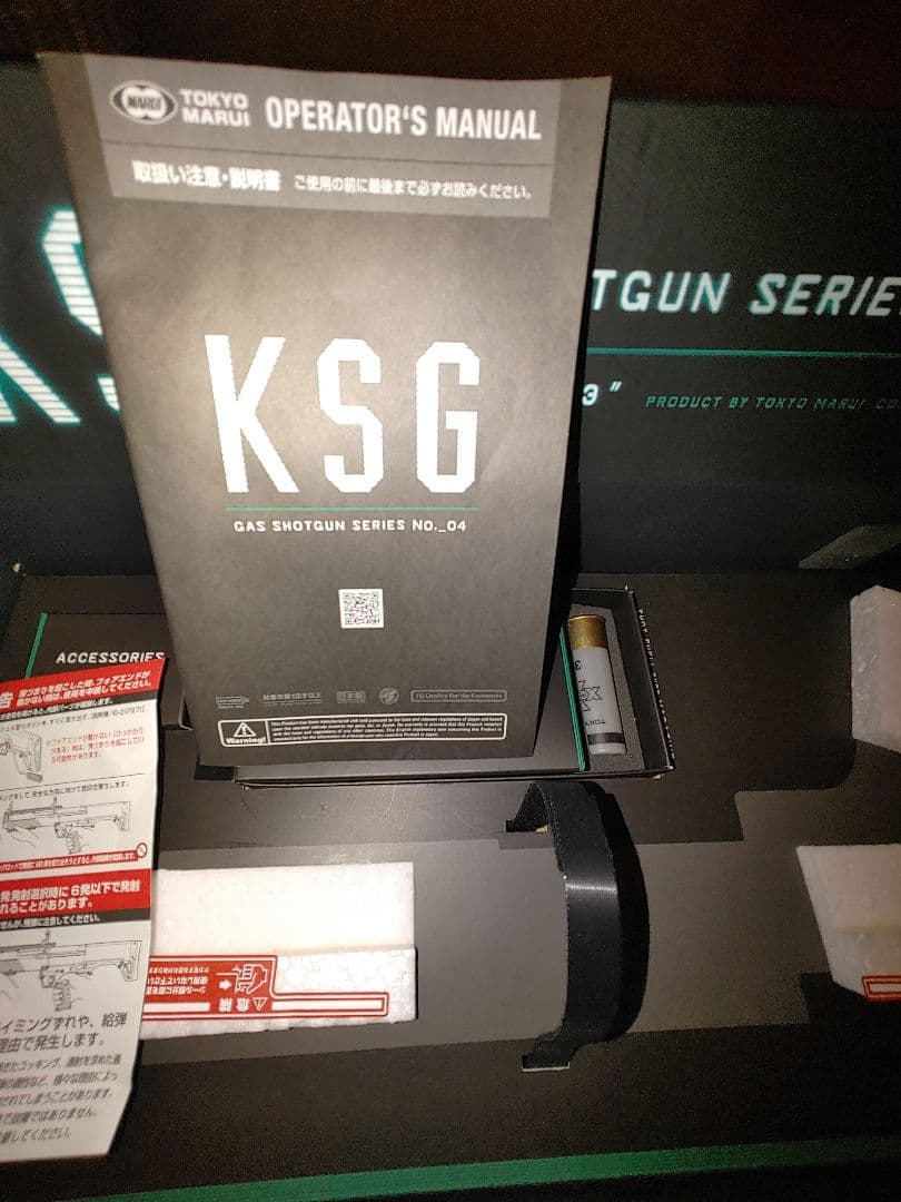 東京マルイ KSG ガスショットガン　多弾マガジンサラマンダー付き