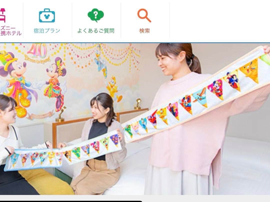 セレブレーションホテルウィッシュ　40周年グランドフィナーレ