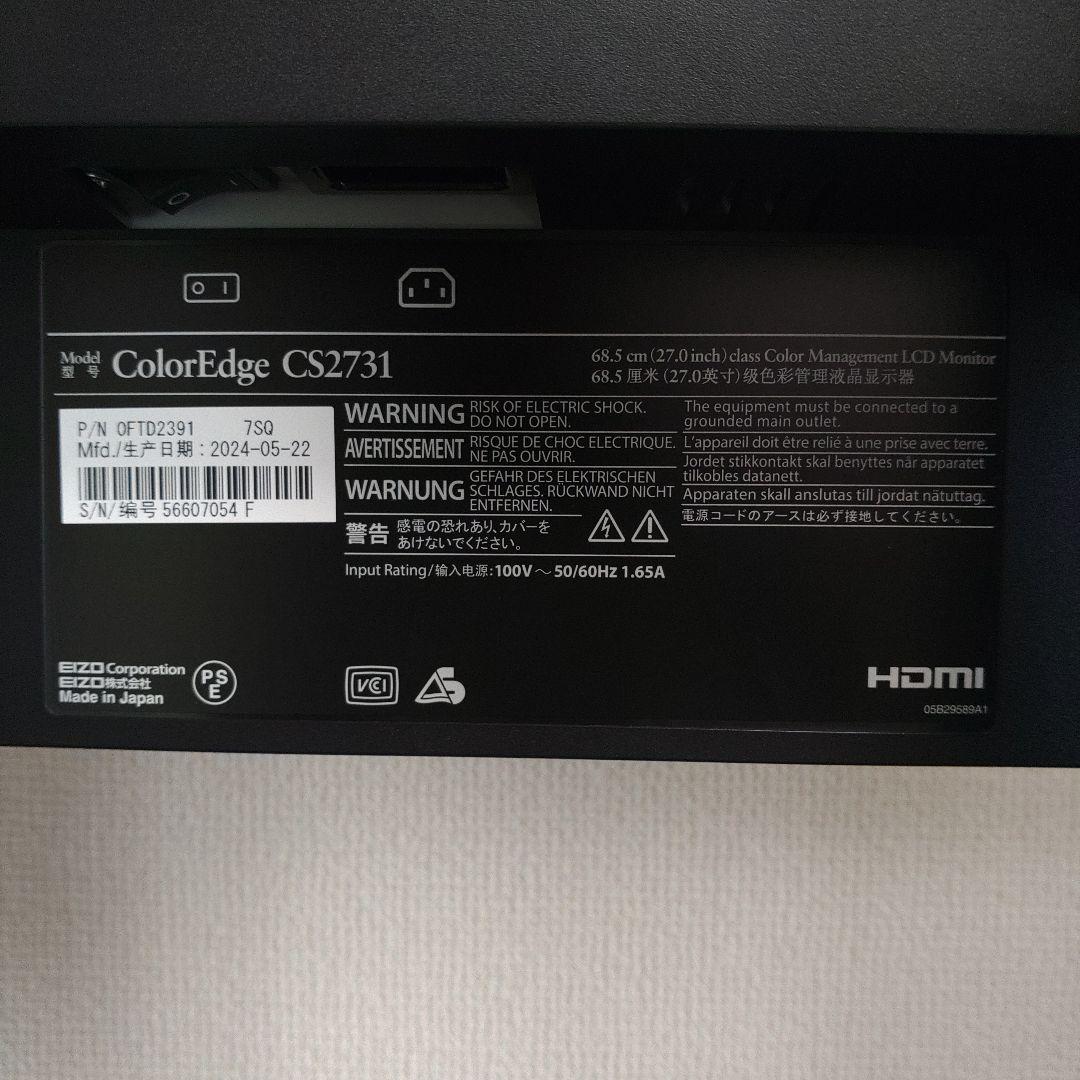 EIZO ColorEdge CS2731 通電1280時間 2024年製