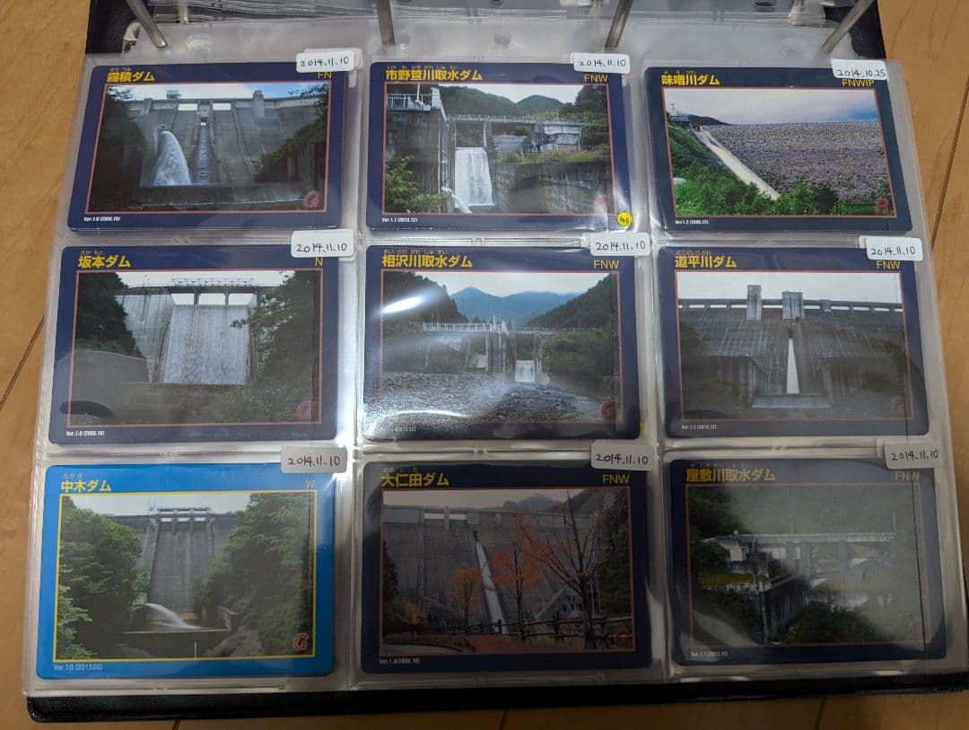 ダムカード 消防カード ロープウェイカード 橋カード 公共カード246枚セット