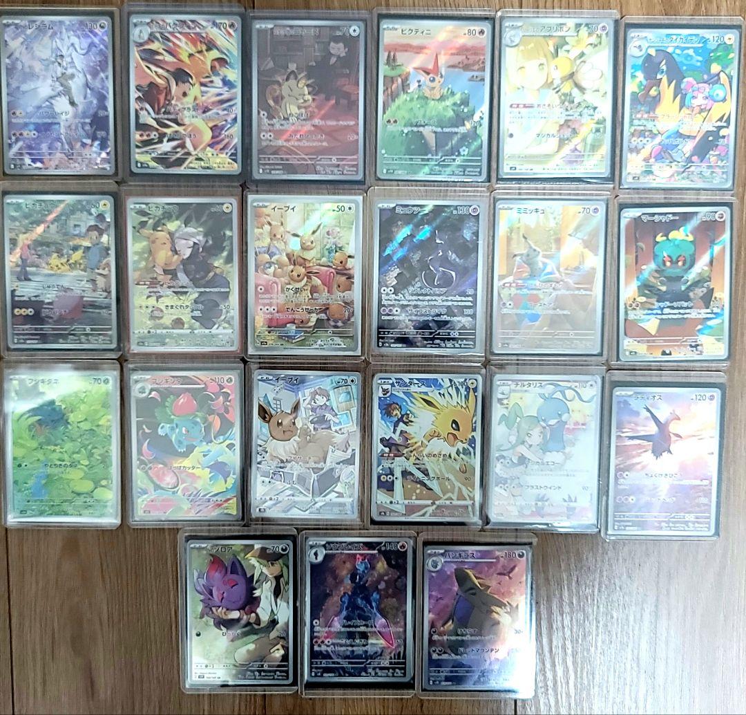 ポケモンカード AR CHR125枚まとめ売り　かぶりなし