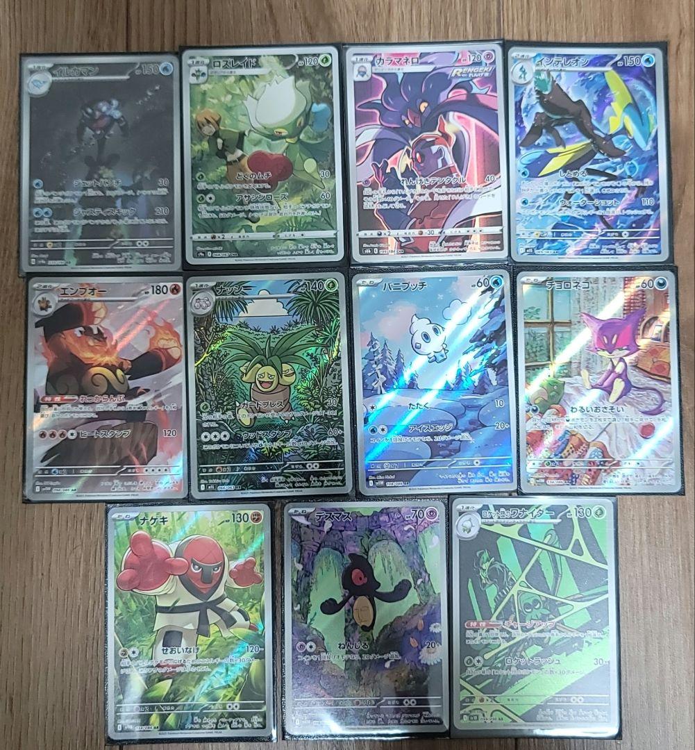 ポケモンカード AR CHR125枚まとめ売り　かぶりなし