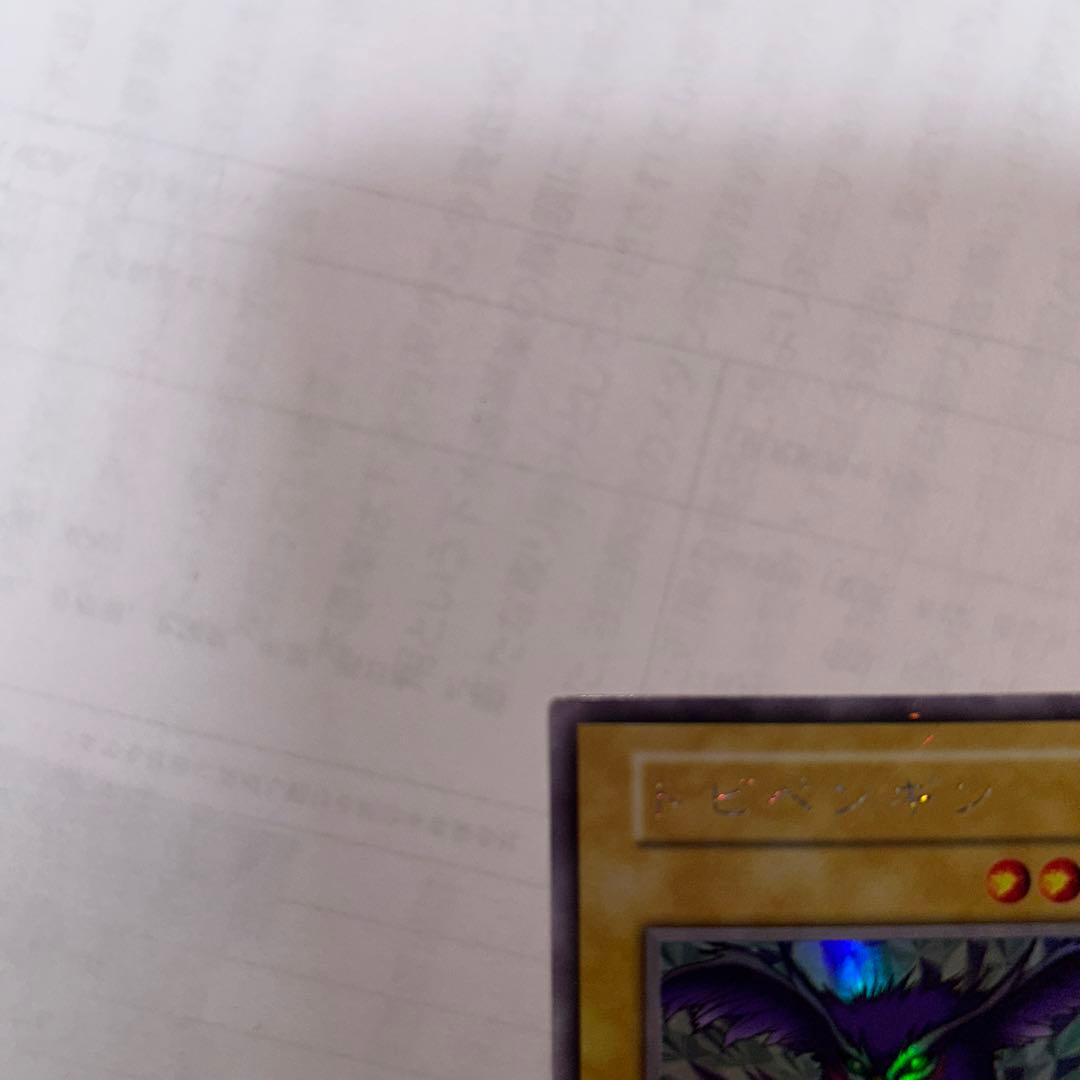 トビペンギンウルシク型番なし美品貴重希少品