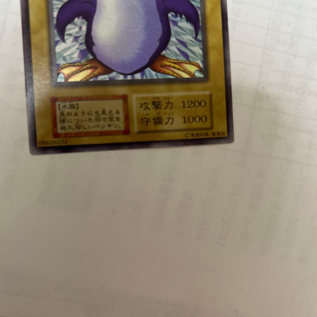 トビペンギンウルシク型番なし美品貴重希少品