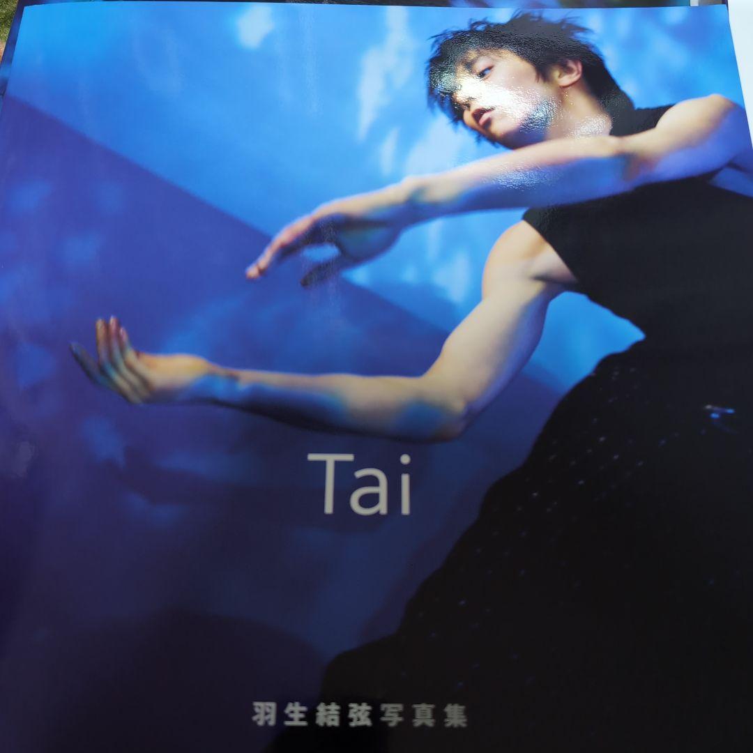 フォトブック Tai 羽生結弦選手