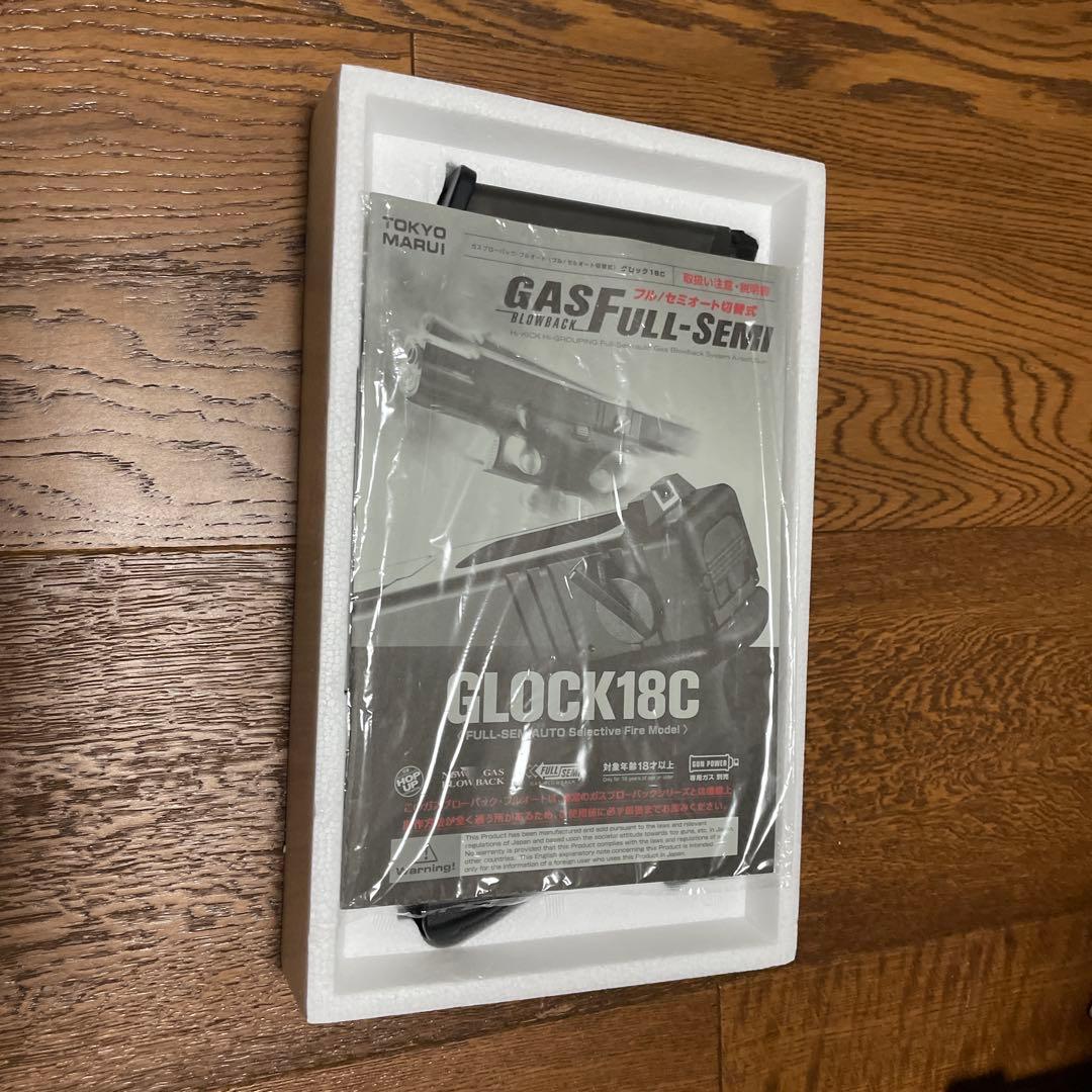 東京マルイ　グロック18c ガスガンとスピードローダー