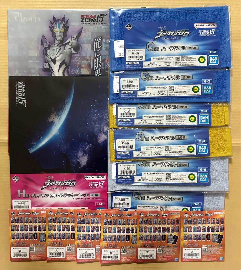 【17点セット】一番くじ ウルトラマンゼロ ラストワン賞 B賞 F賞 他下位賞