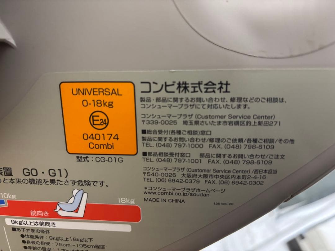 美品!!コンビ チャイルドシート コッコロ S UX-U 人気カラー♪ビスケット