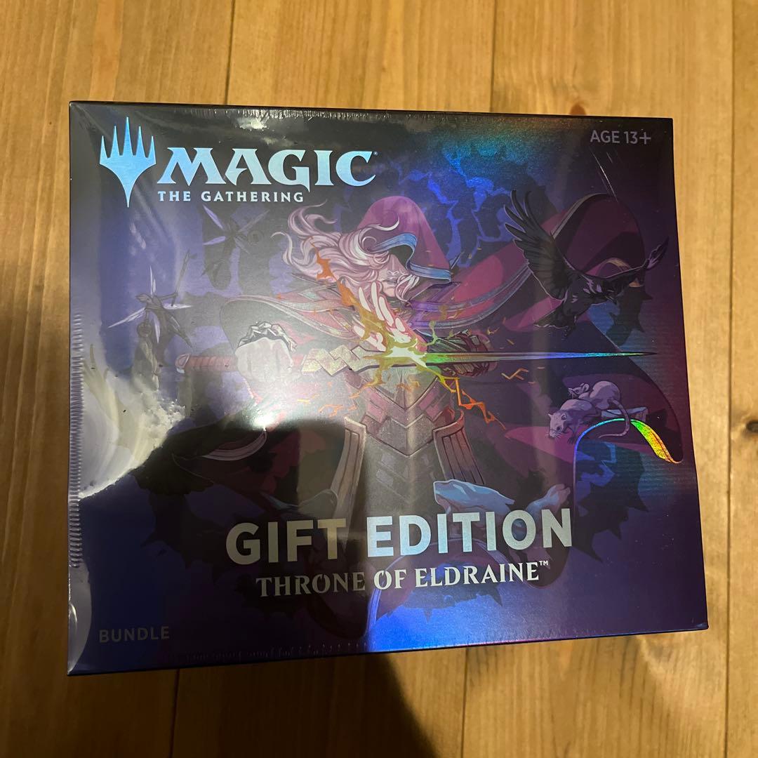 エルドレインの王権　バンドル