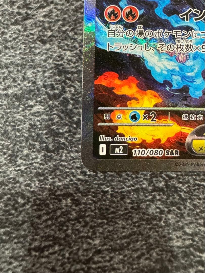 ひひ　　メガリザードンX EX 360 HP 炎タイプ