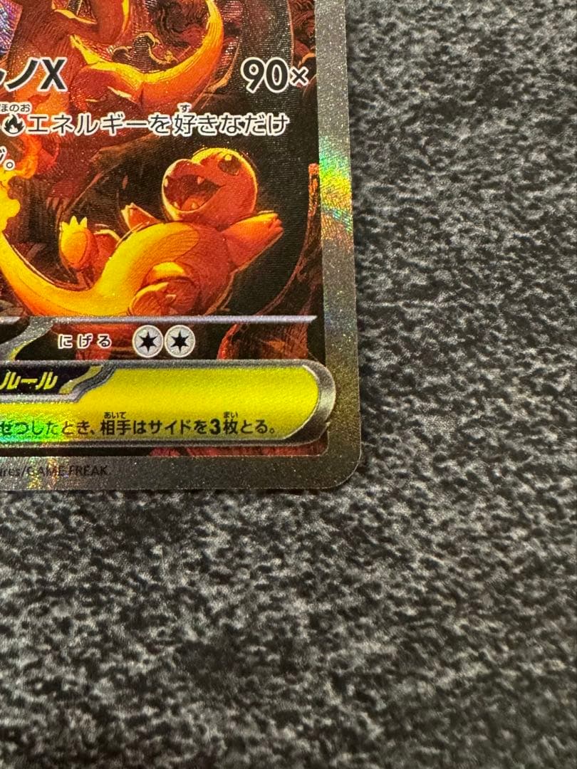 ひひ　　メガリザードンX EX 360 HP 炎タイプ