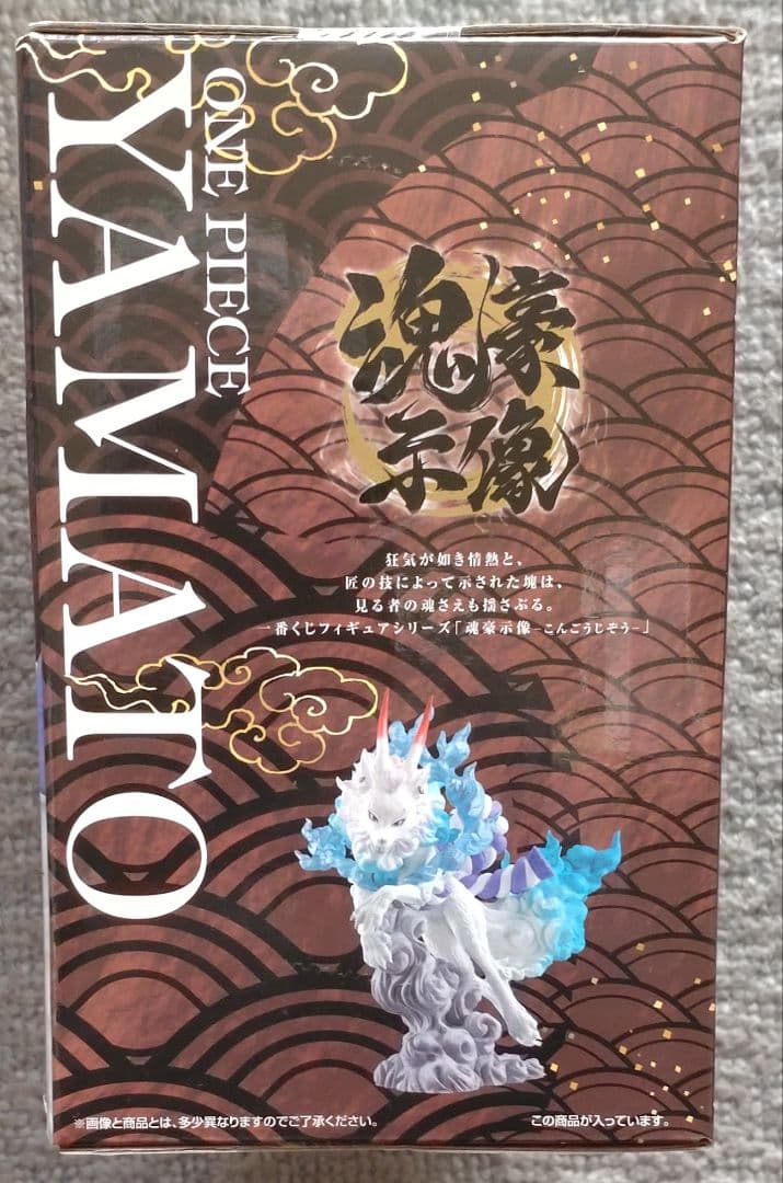 ワンピース一番くじEX挑め! 百花繚乱鬼ヶ島4体セット