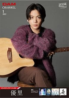 優里　DAM CHANNEL ●非売品オリジナルポスター   A1ポスター