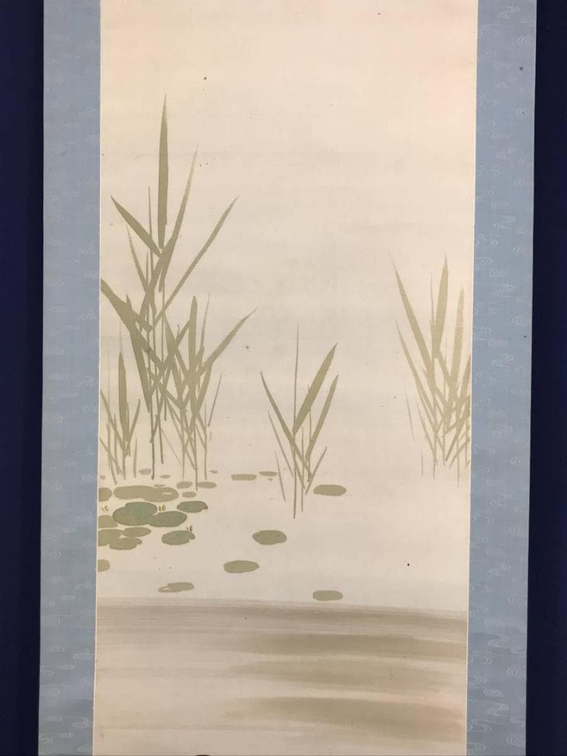 【真作】五島耕畝/芦に水鳥図/花鳥図/掛軸☆宝船☆AD-492