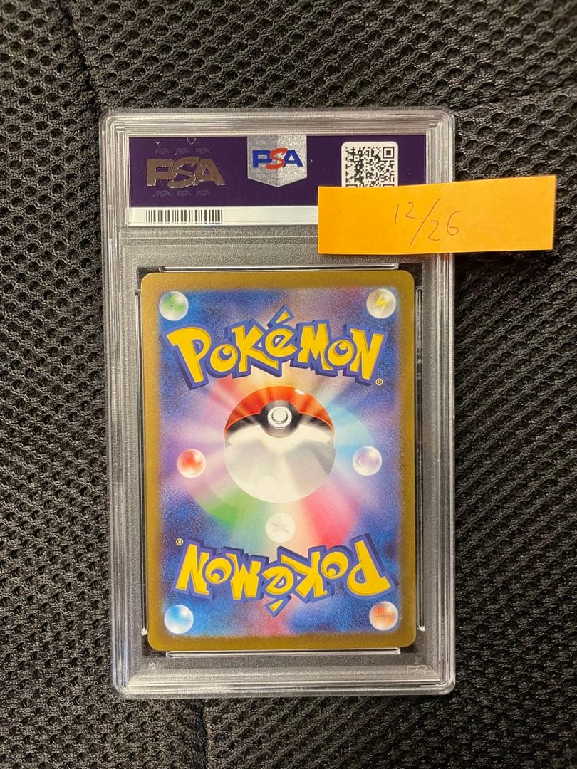 ナンジャモ　sar psa9 2023 POKEMON SV2D クレイバースト