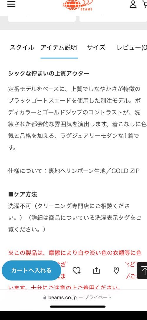 CINQUANTA / スエード スタンドカラー シングルライダースジャケット