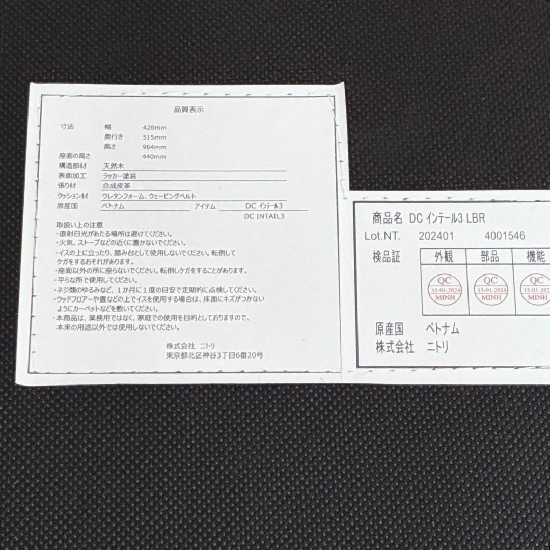 ◇使用1年◇大阪府神戸市配達料無料！◇ニトリ◇ダイニングテーブル◇チェアセット