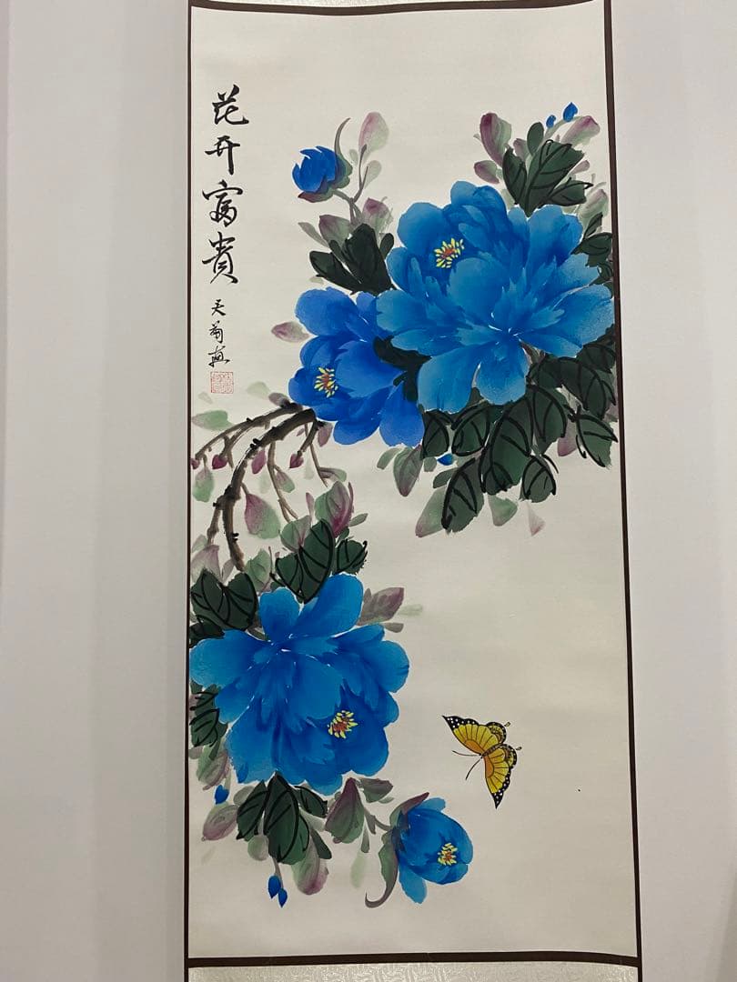 水墨画　花の絵x4 （春夏秋冬）テンキョク作
