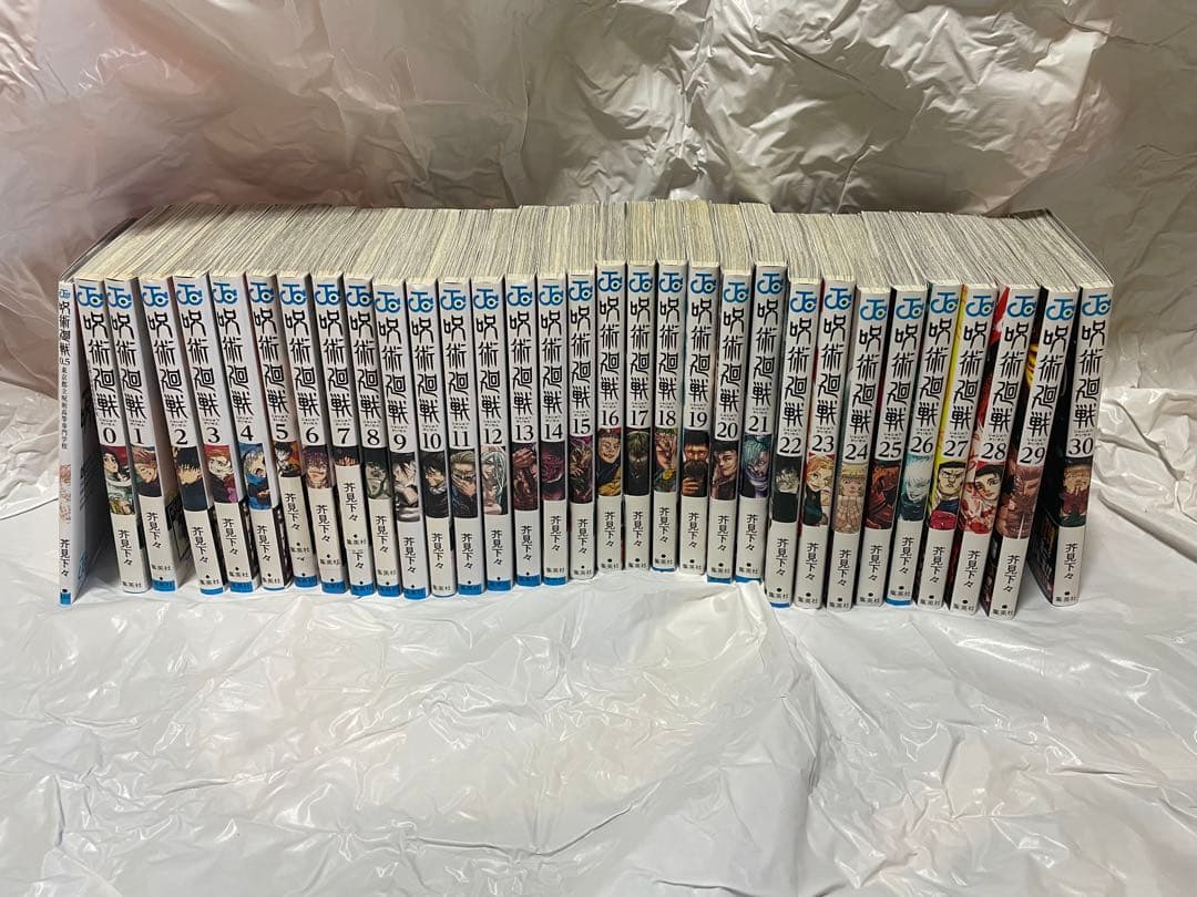 呪術廻戦 全巻セット 0巻 0.5巻 1〜30巻