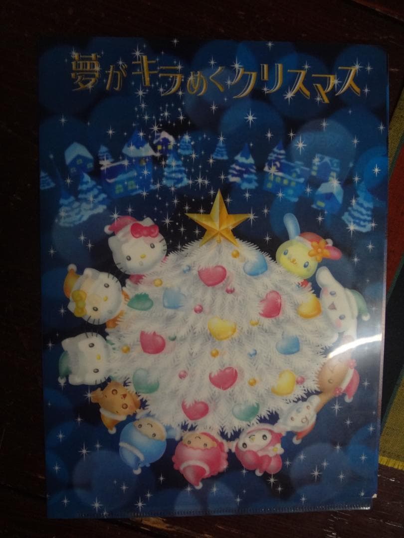サンリオ×JRコラボ　夢がキラめくクリスマス クリアファイル 2枚セット