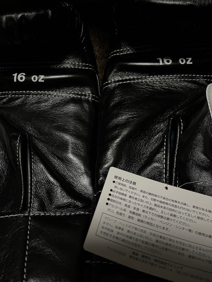 新品　Winning ボクシンググローブ 16 oz MS-600B