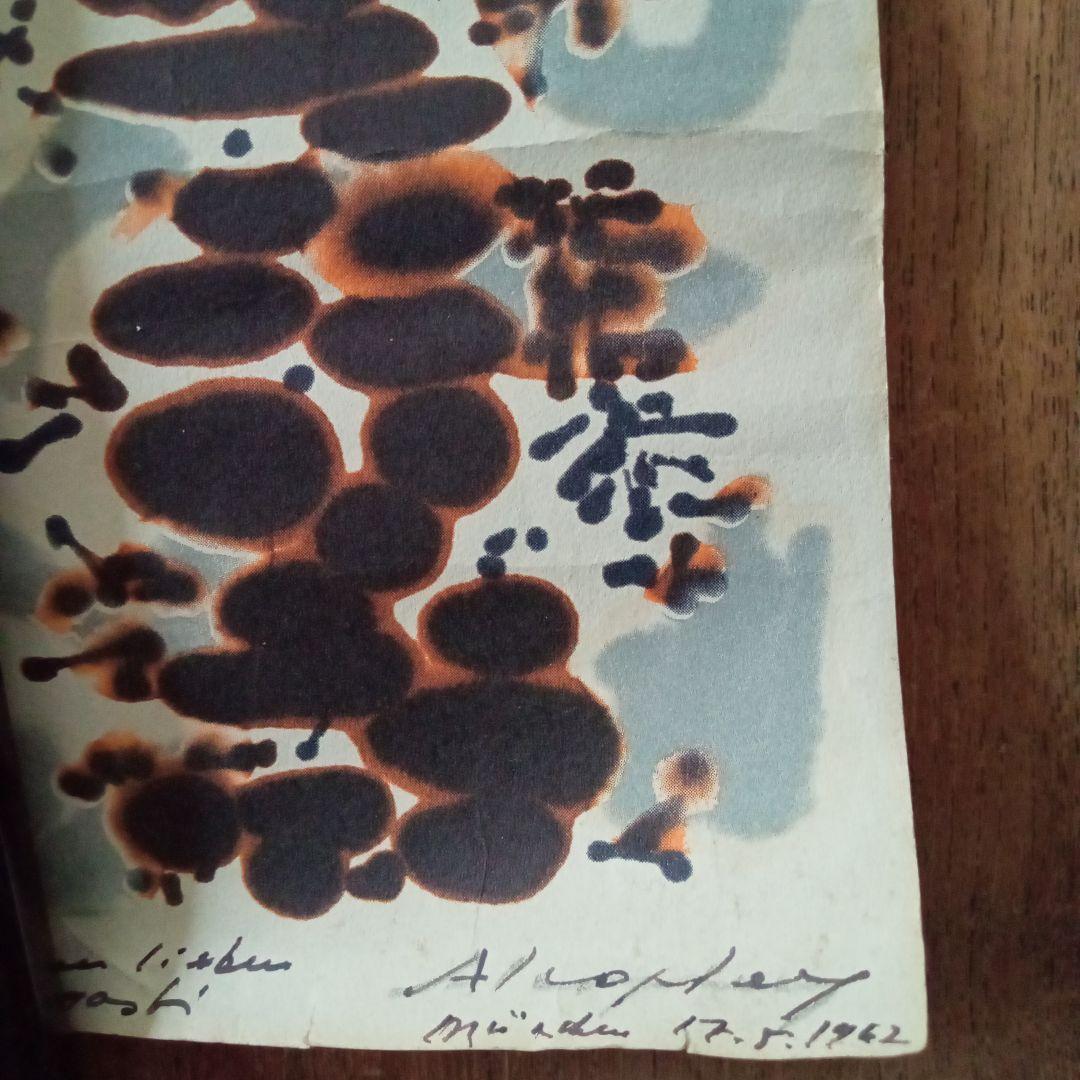 1962年 A. L. Copley 署名 抽象アート