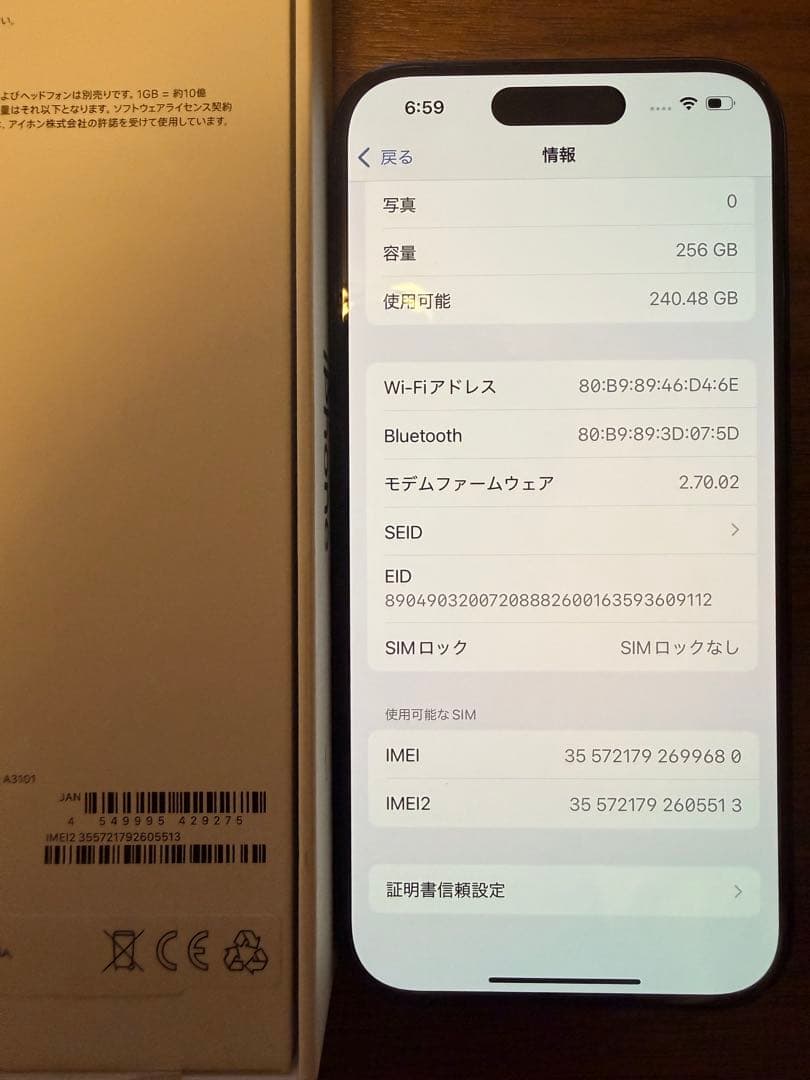 （ヒロ）iPhone 15Pro 256GB ブルー SIMフリー