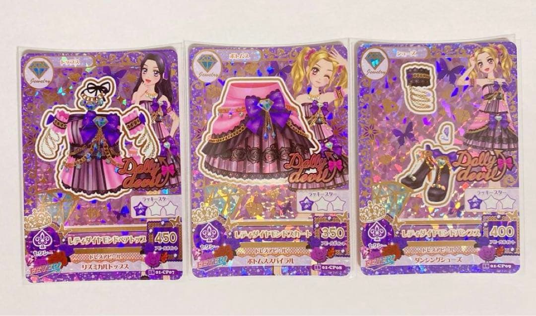 アイカツ レディダイヤモンドコーデ 美品