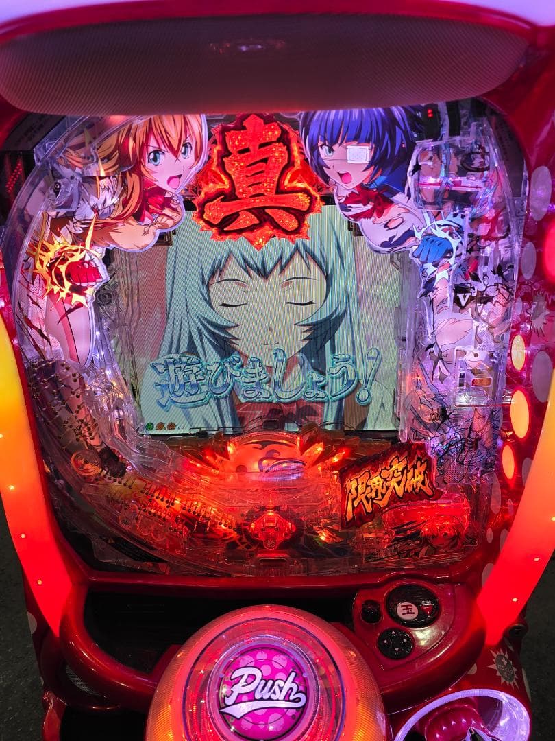 廃棄前の大特価 P真・一騎当千FMーV 実機