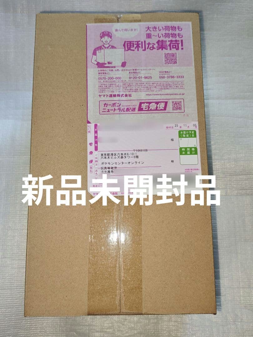 ポケモンカードゲーム スペシャルBOX ポケモンセンター トウホクPokemon