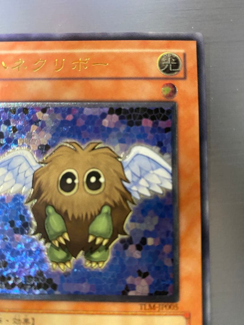 遊戯王 ハネクリボー アルティメットレア TLM-JP005