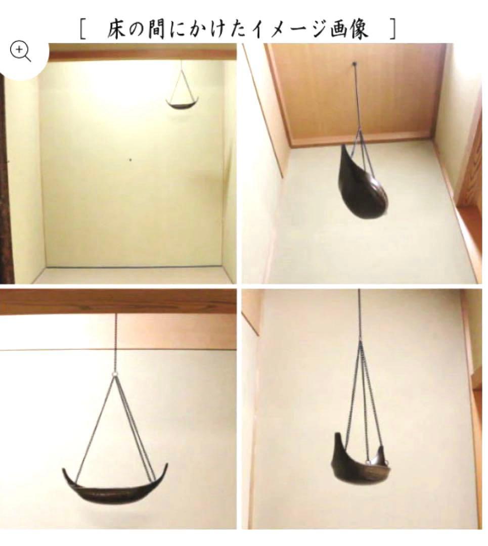 【茶道具】唐銅 吊舟花入　金谷浄雲造